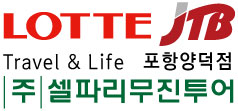 (주)셀파리무진투어